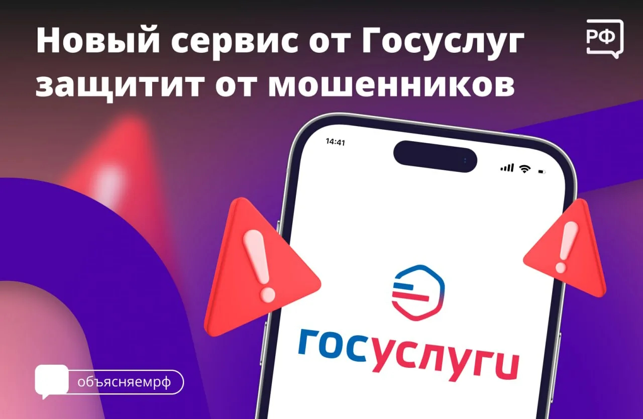 «Защита от мошенников в сети»